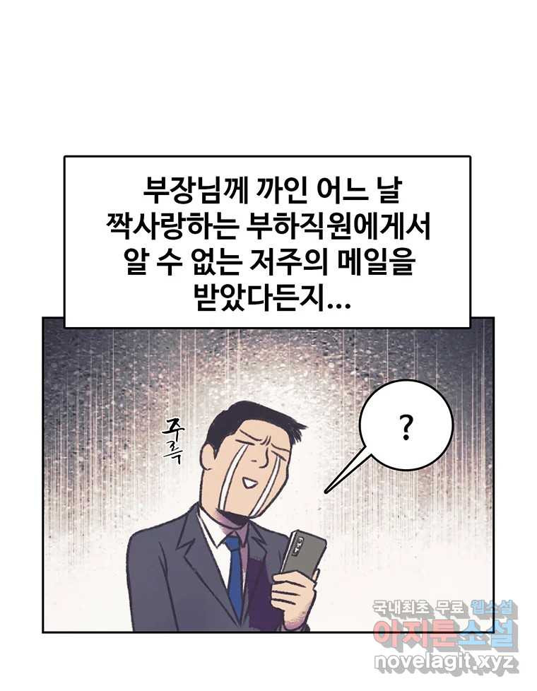 대선비쇼에 어서오세요! 115화 - 웹툰 이미지 5