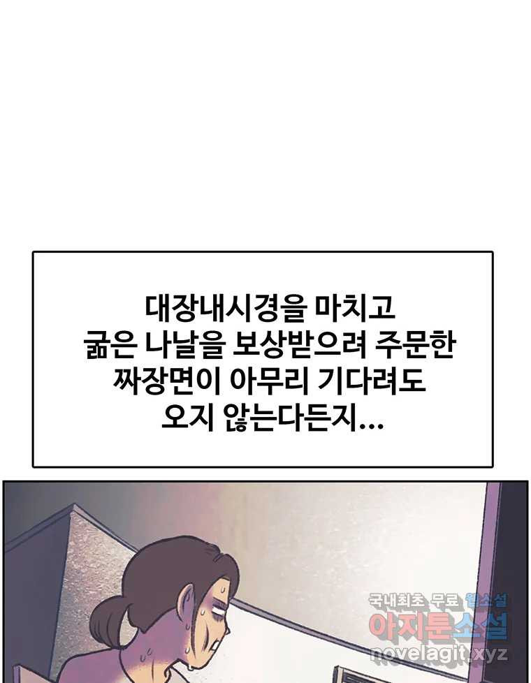 대선비쇼에 어서오세요! 115화 - 웹툰 이미지 6