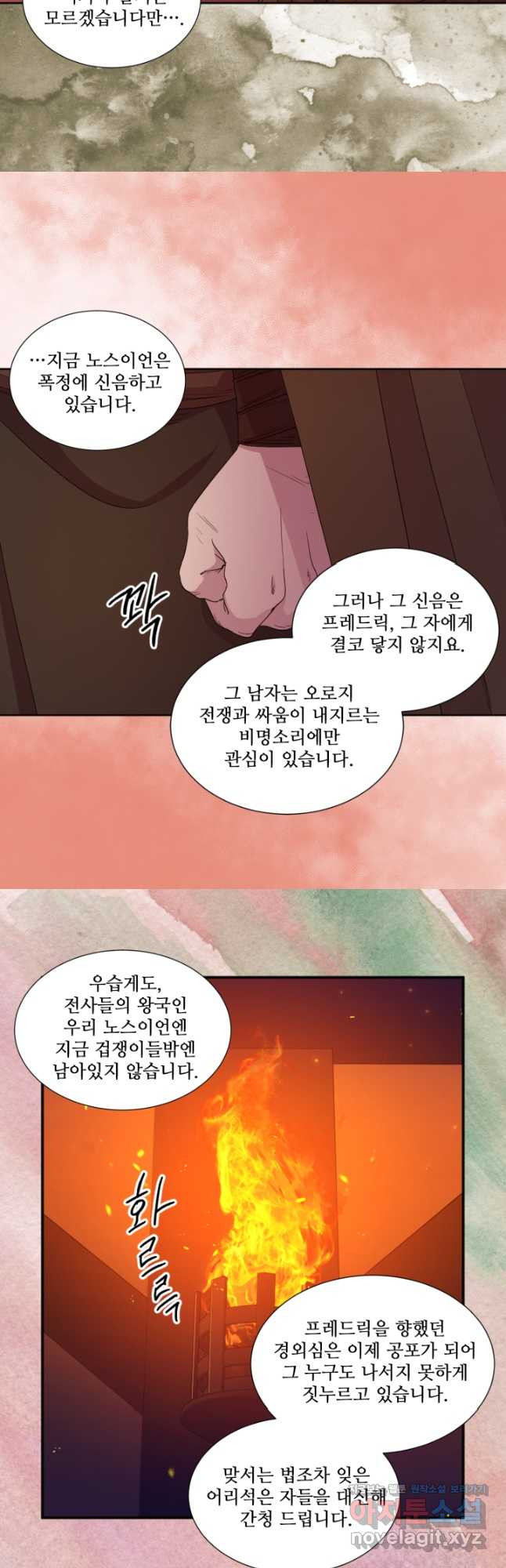 빛과 그림자 골든 타임 117화 - 웹툰 이미지 28