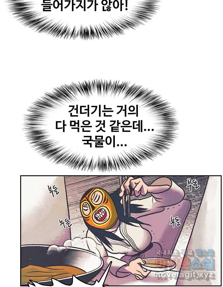 대선비쇼에 어서오세요! 115화 - 웹툰 이미지 35