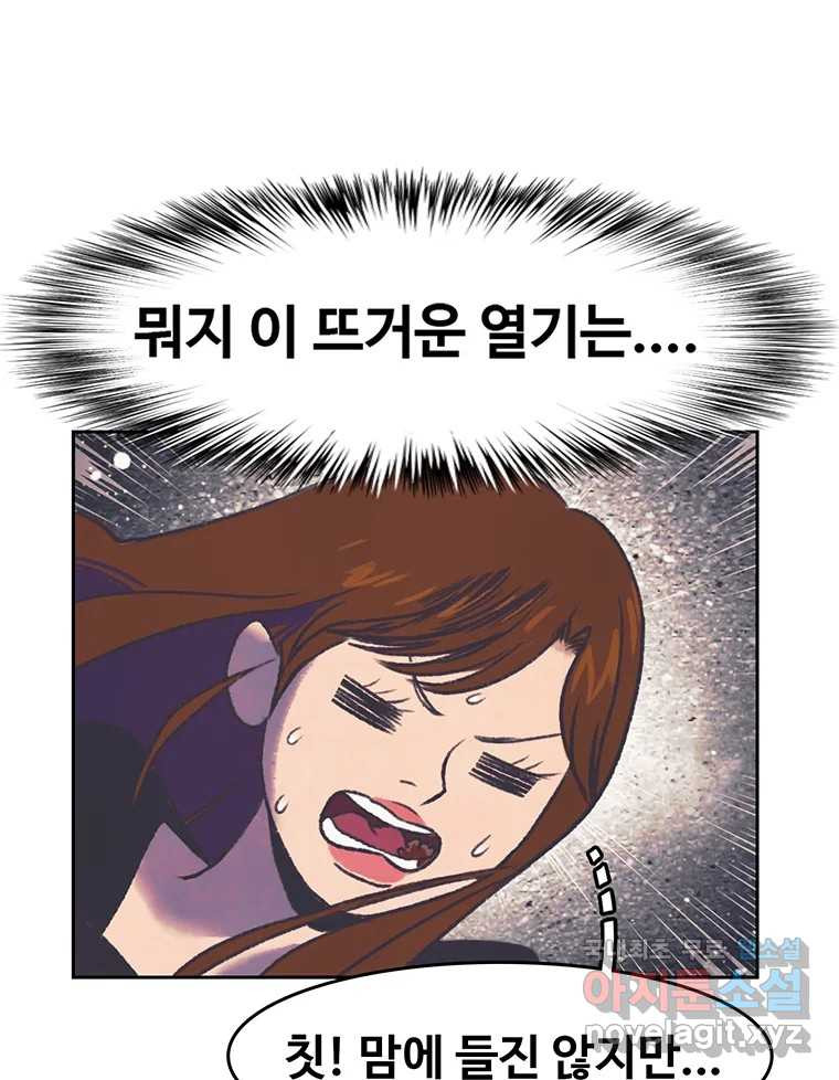 대선비쇼에 어서오세요! 115화 - 웹툰 이미지 54