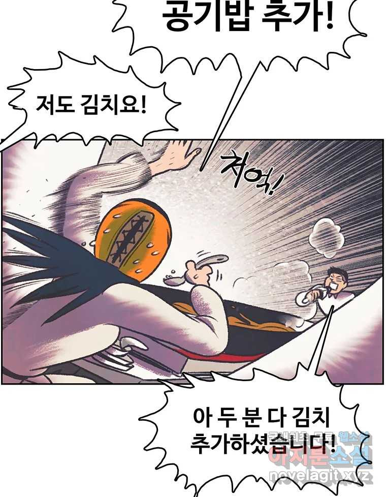 대선비쇼에 어서오세요! 115화 - 웹툰 이미지 59