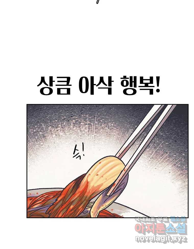 대선비쇼에 어서오세요! 115화 - 웹툰 이미지 60