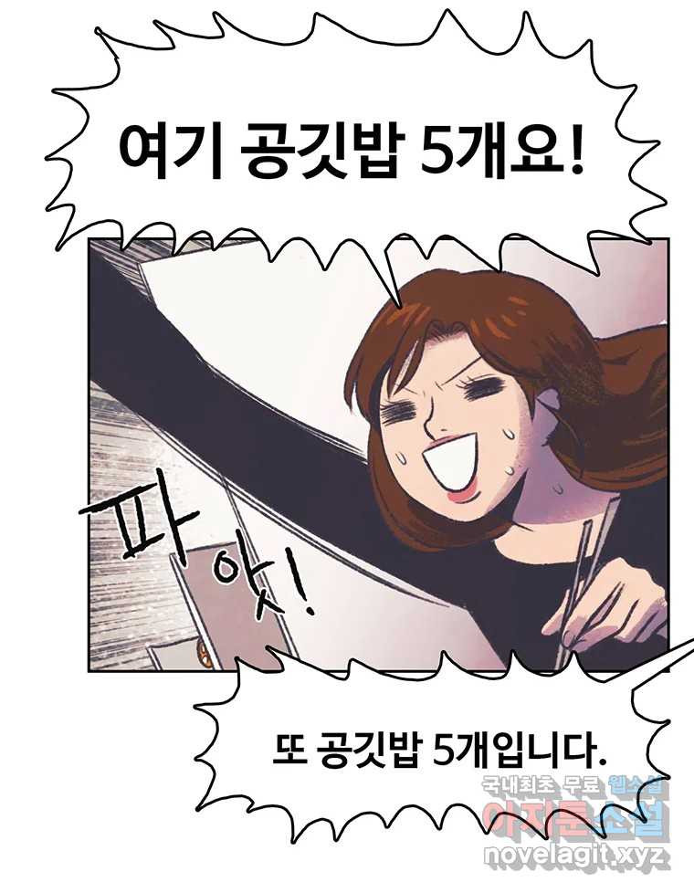 대선비쇼에 어서오세요! 115화 - 웹툰 이미지 64