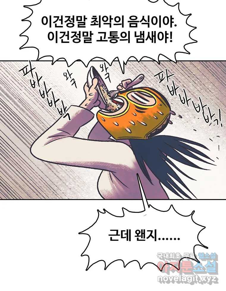 대선비쇼에 어서오세요! 115화 - 웹툰 이미지 70