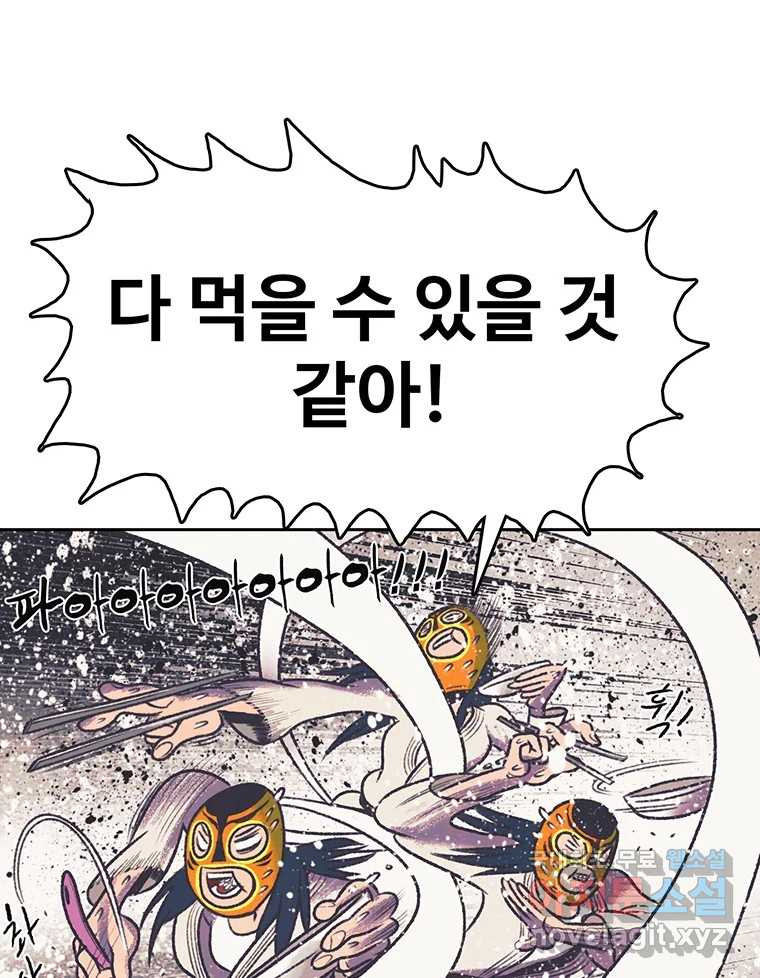 대선비쇼에 어서오세요! 115화 - 웹툰 이미지 71