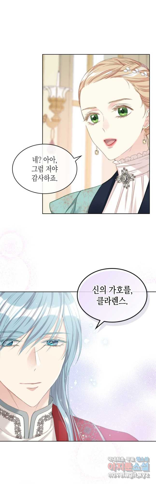 사실, 그들은 오직 그녀만을 기억하고 있었습니다 88화 - 웹툰 이미지 22