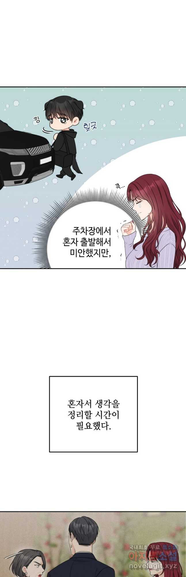 가르쳐주세요,선배 37화 - 웹툰 이미지 3