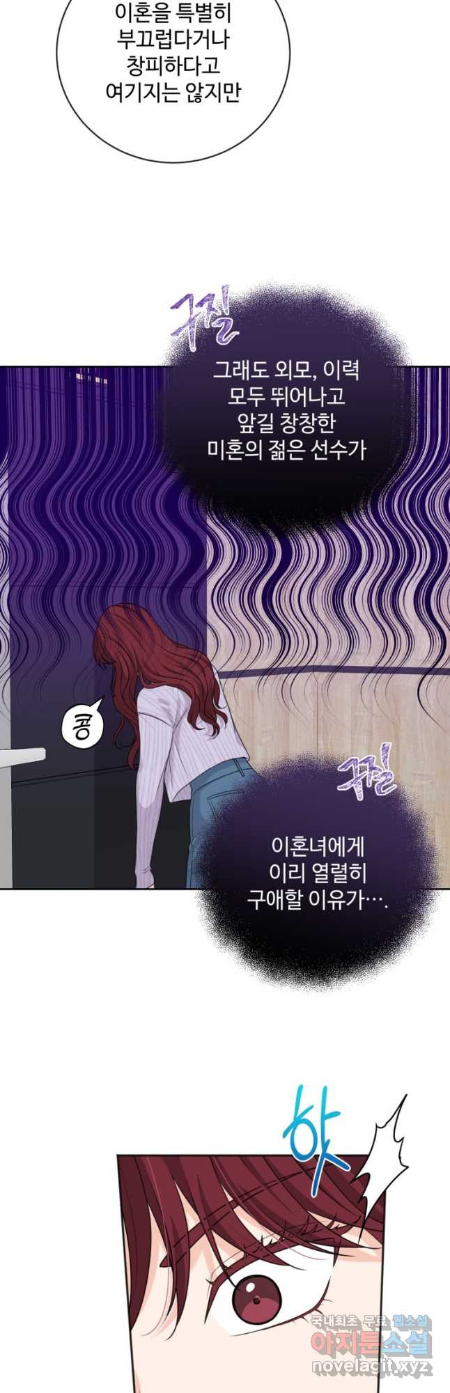 가르쳐주세요,선배 37화 - 웹툰 이미지 9