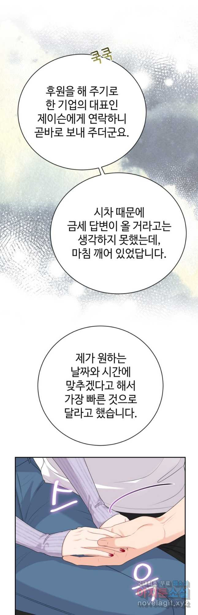 가르쳐주세요,선배 37화 - 웹툰 이미지 42