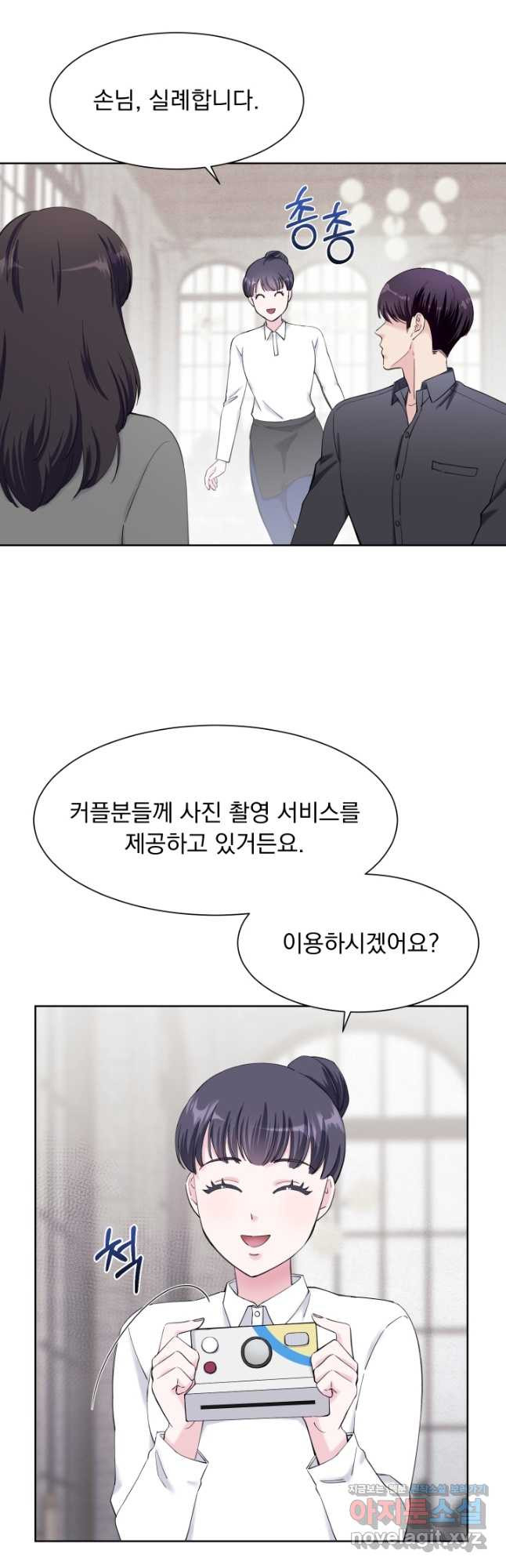 갑의 순정 31화 - 웹툰 이미지 22