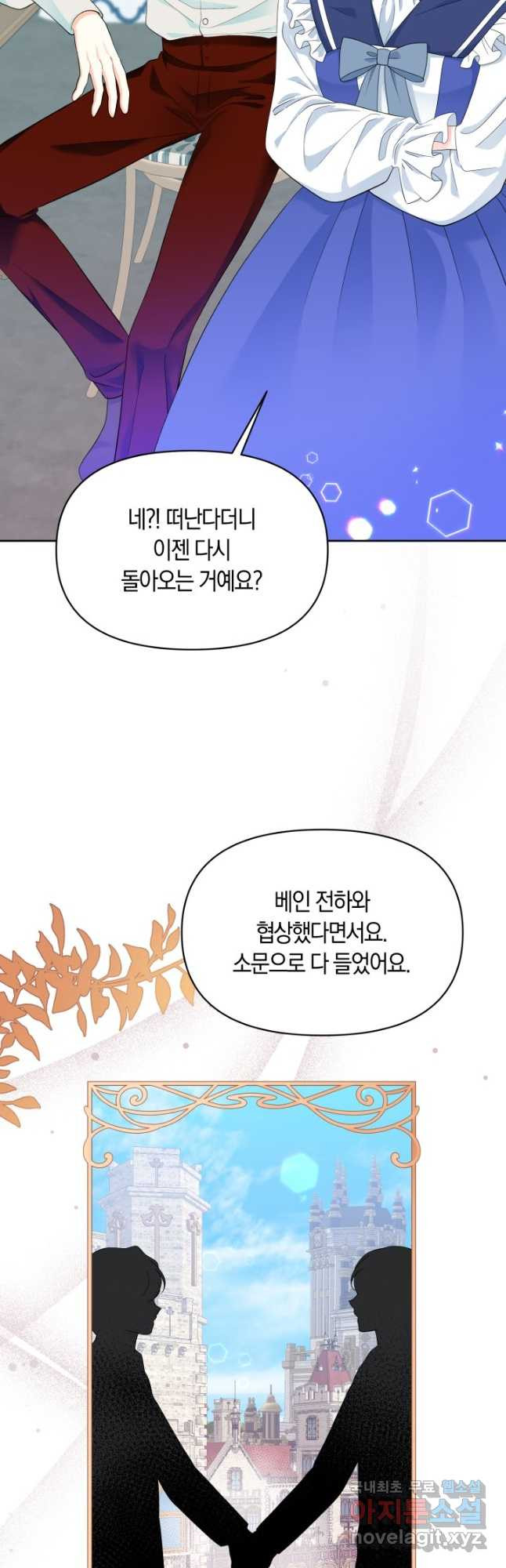 회귀한 영애는 디저트 가게를 연다 37화 - 웹툰 이미지 4