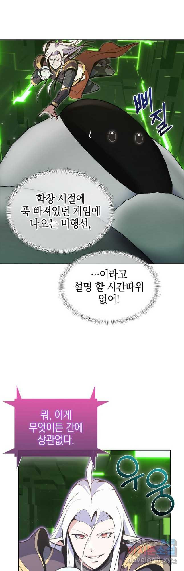 낙인의 플레인워커 39화 - 웹툰 이미지 40