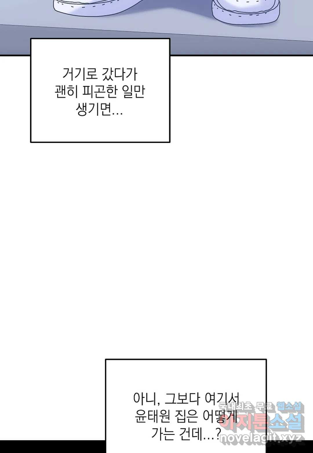 안티도트(Antidote) 11화 간섭 (01) - 웹툰 이미지 8