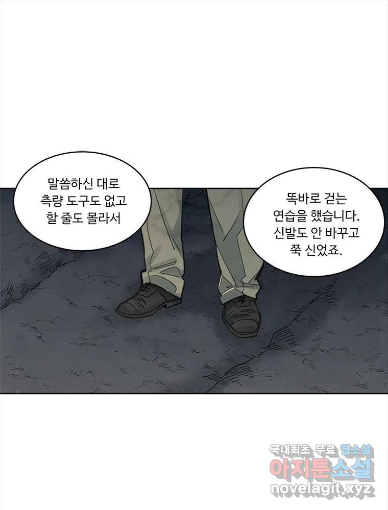 화폐개혁 황사장편 18화 - 웹툰 이미지 17