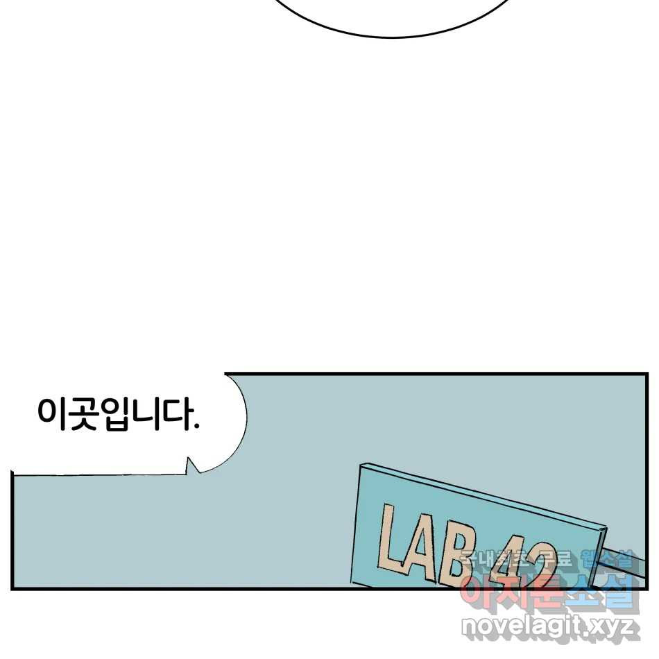 타락도시 15화 사랑이란 역병 (2) - 웹툰 이미지 63