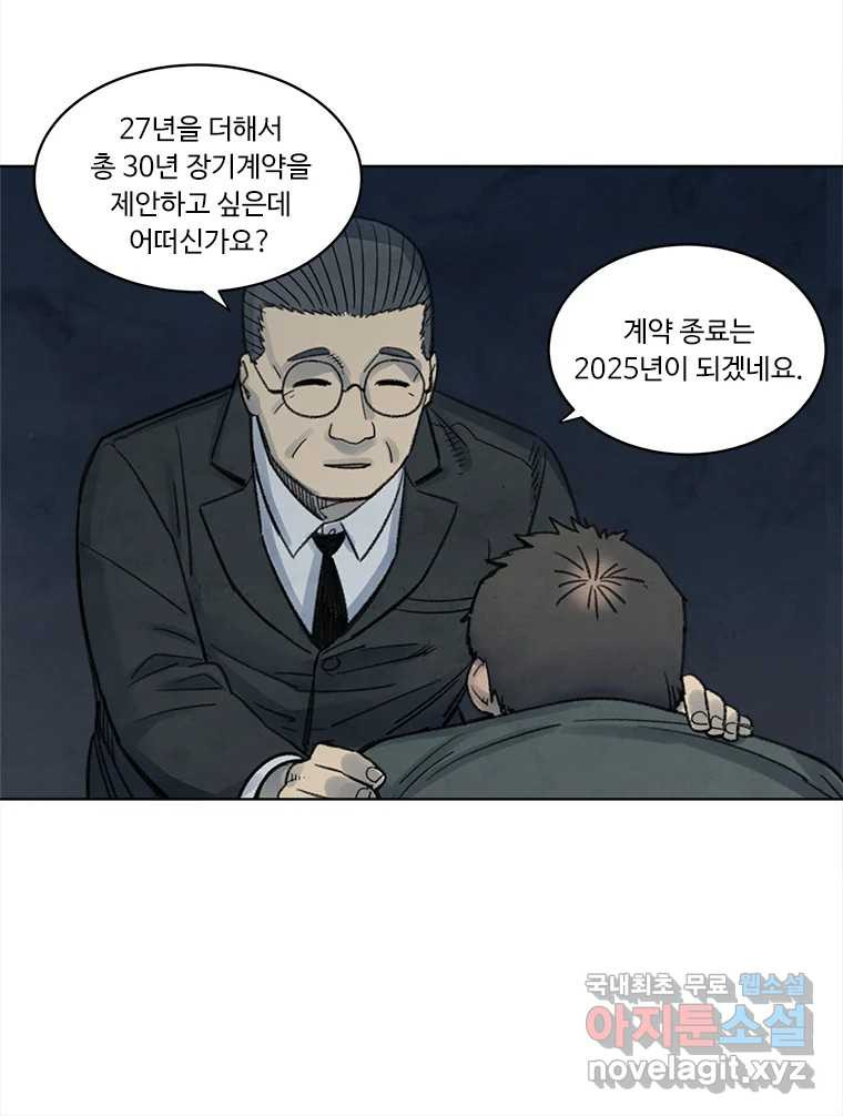 화폐개혁 황사장편 18화 - 웹툰 이미지 40