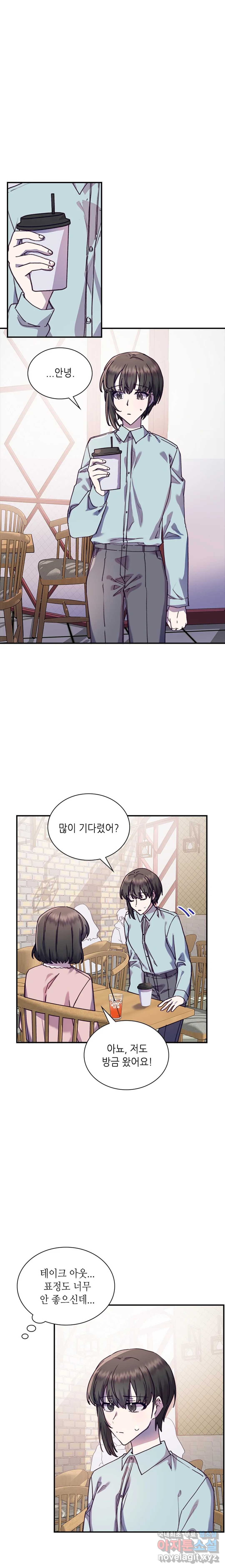 토이즈박스 (TOY XX BOX) 14화 - 웹툰 이미지 6