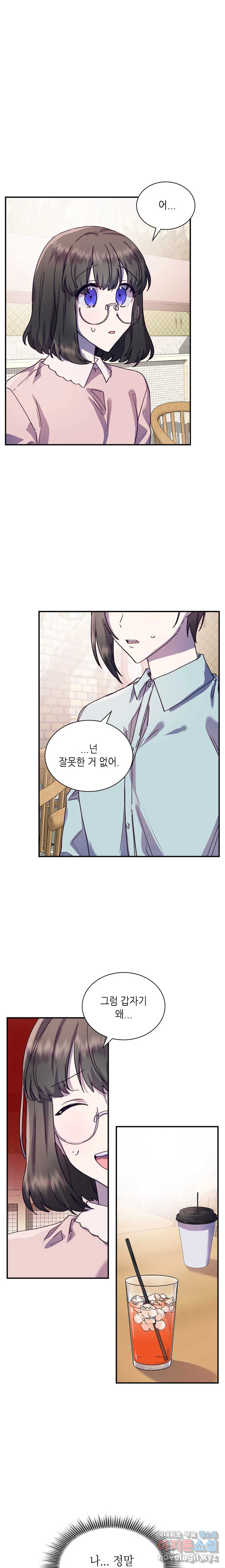 토이즈박스 (TOY XX BOX) 14화 - 웹툰 이미지 8