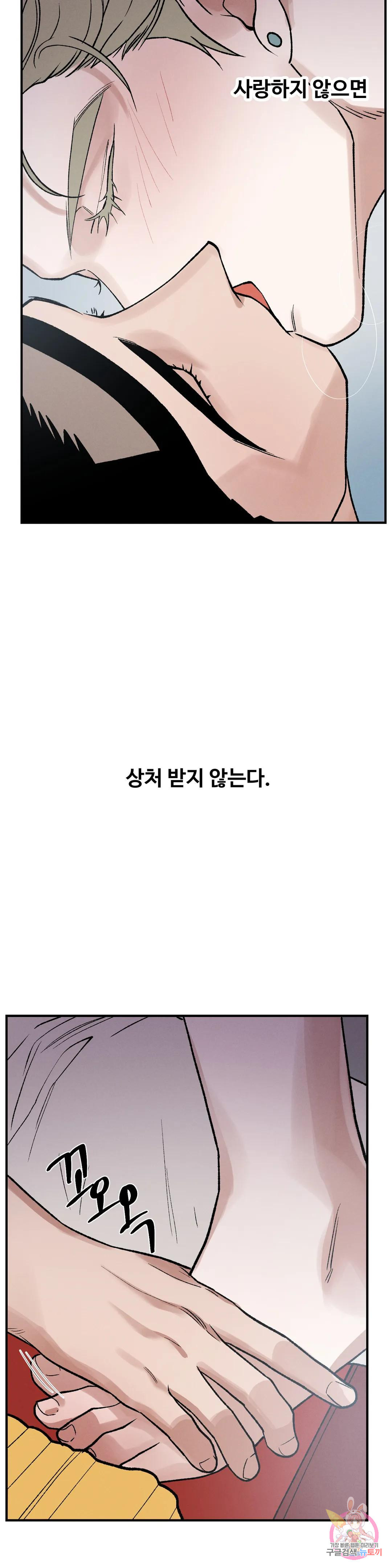 폭군의 실록 18화 - 웹툰 이미지 20