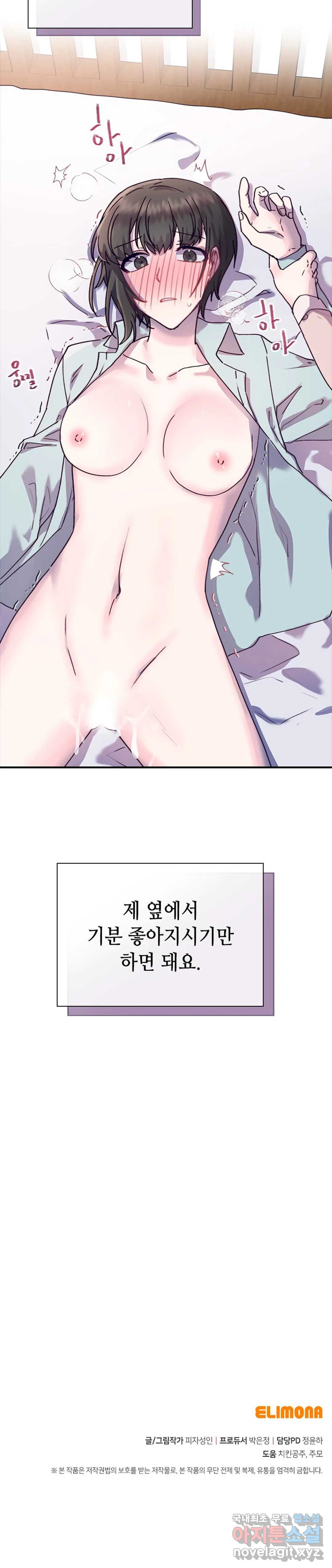 토이즈박스 (TOY XX BOX) 14화 - 웹툰 이미지 23