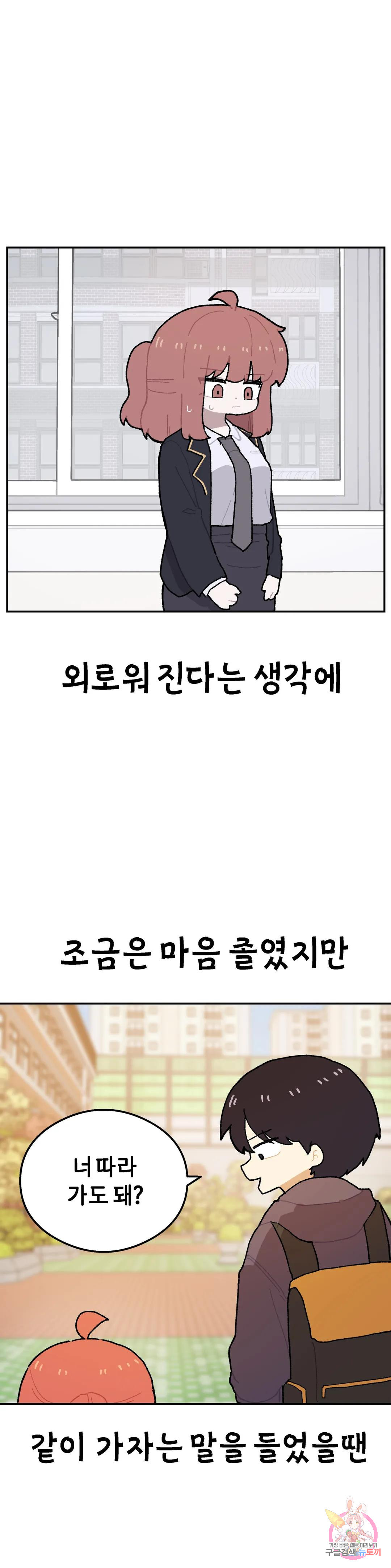 이림이야기 18화 배려 - 웹툰 이미지 25