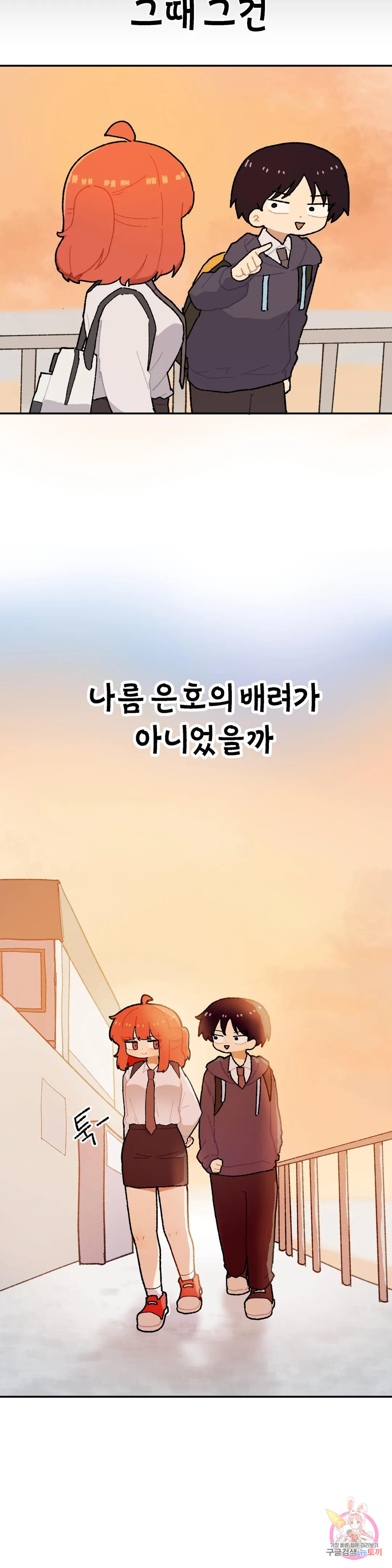 이림이야기 18화 배려 - 웹툰 이미지 28