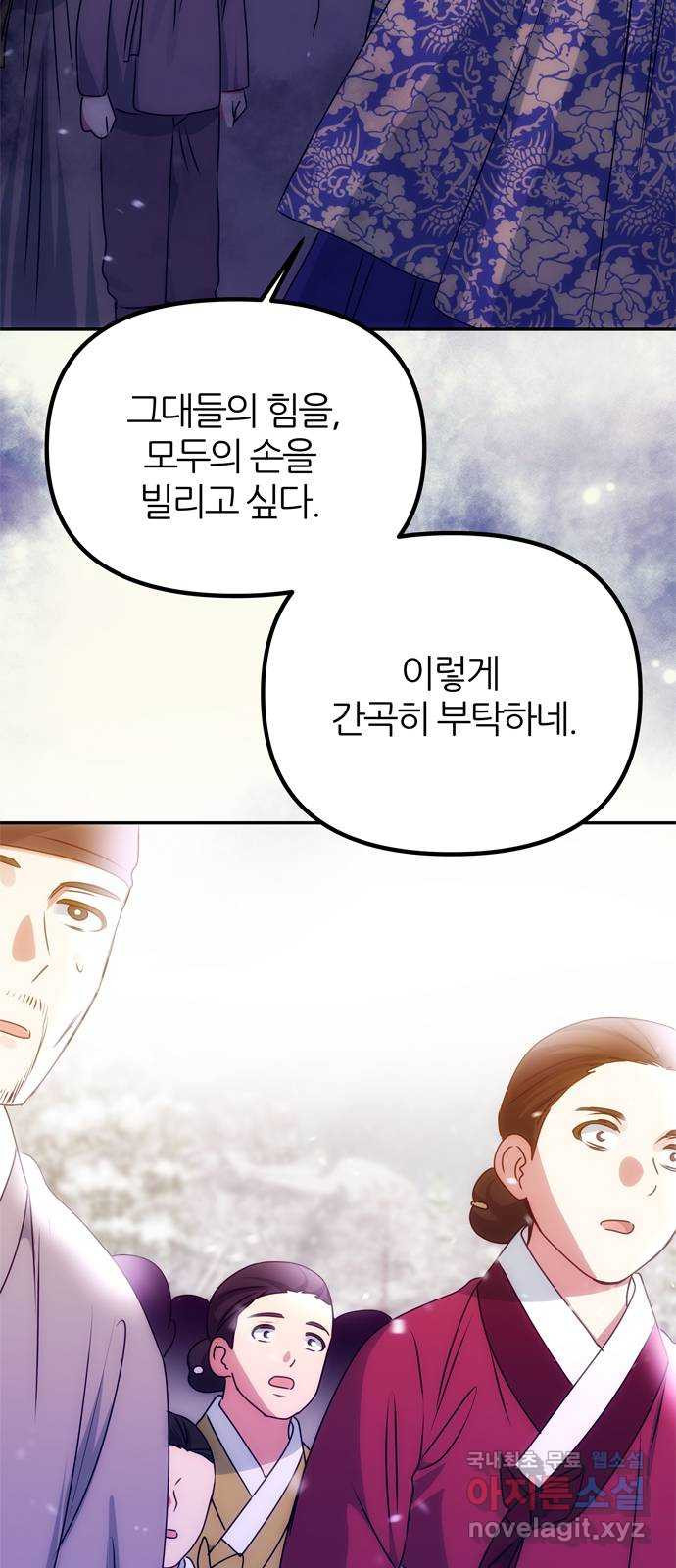 NG불가 73화 길을 따라서 - 웹툰 이미지 2