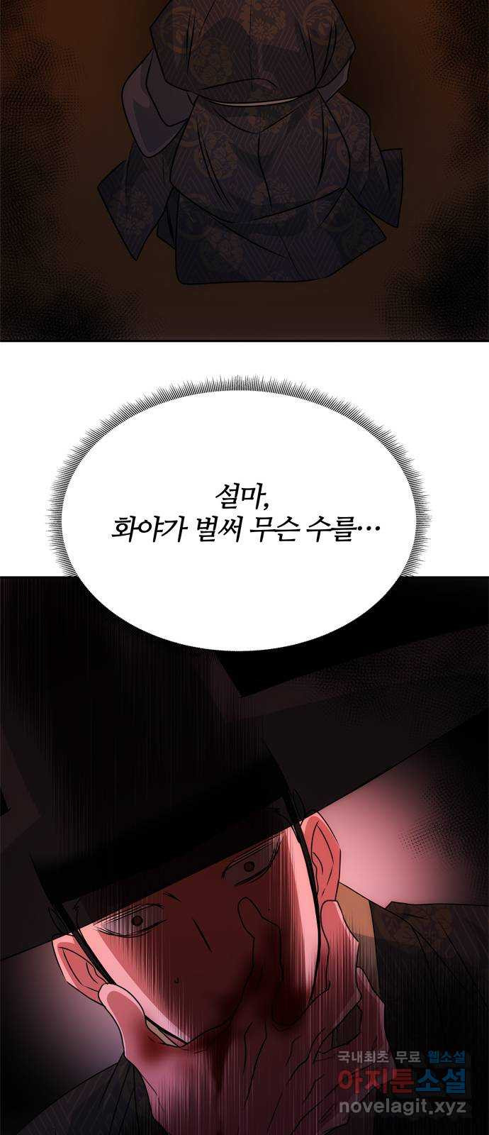 NG불가 73화 길을 따라서 - 웹툰 이미지 9