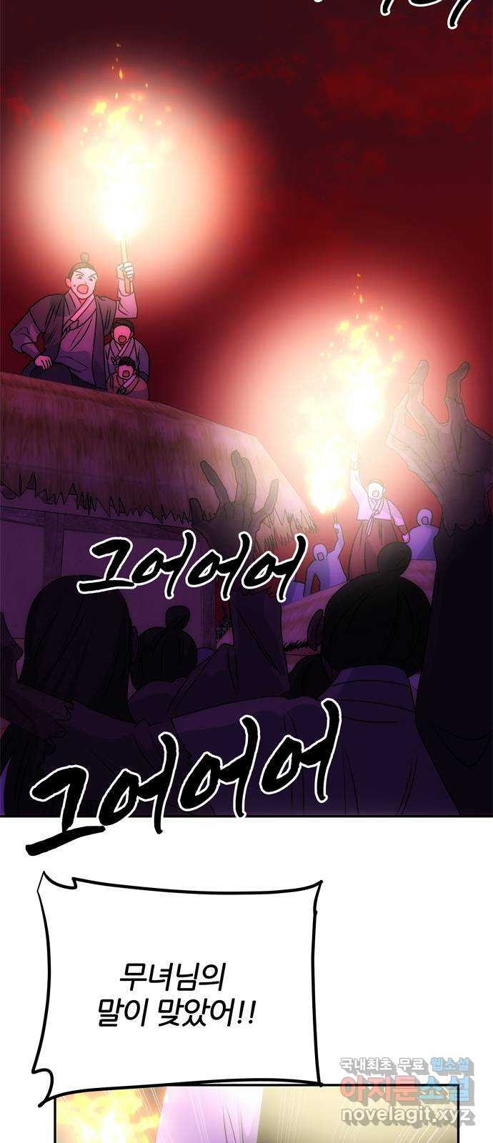 NG불가 73화 길을 따라서 - 웹툰 이미지 18