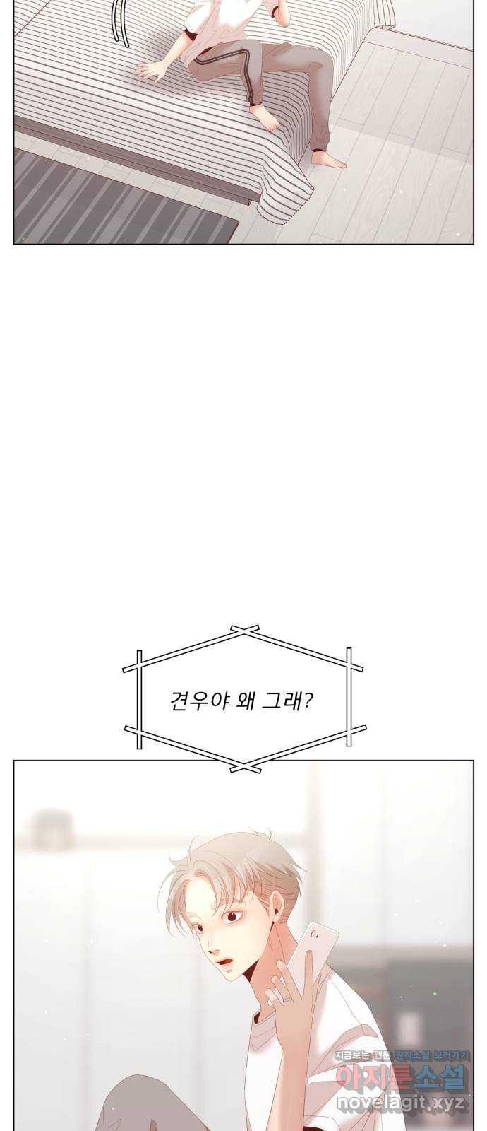 견우와 선녀 외전 2화 - 웹툰 이미지 24