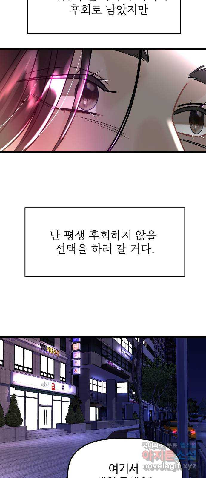 1을 줄게 56화 - 웹툰 이미지 38