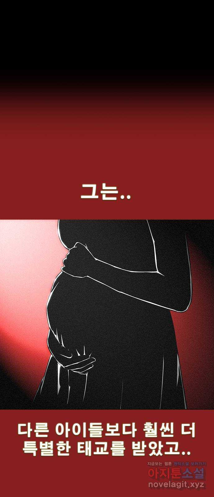 나는 어디에나 있다 78화 - 웹툰 이미지 33