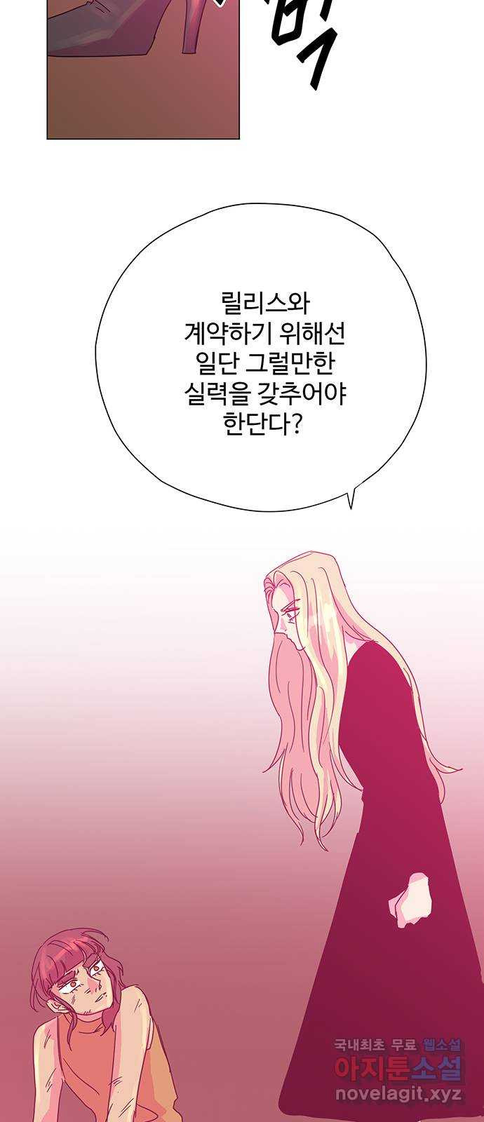 마녀이야기 24화: 데이트 - 웹툰 이미지 19