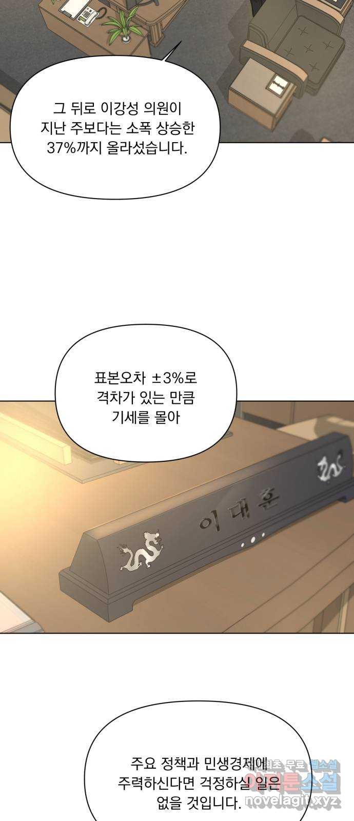 또 다른 사랑 44화 - 웹툰 이미지 10