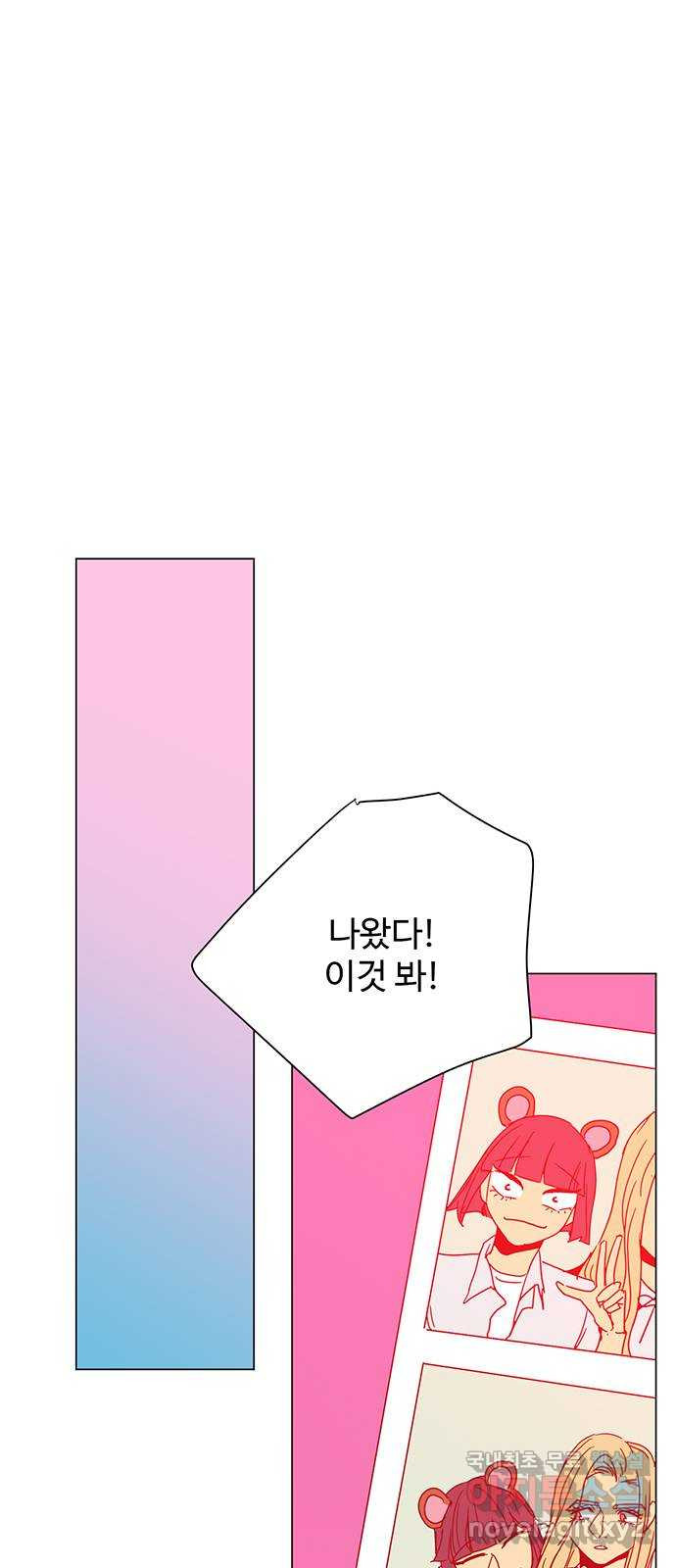 마녀이야기 24화: 데이트 - 웹툰 이미지 30