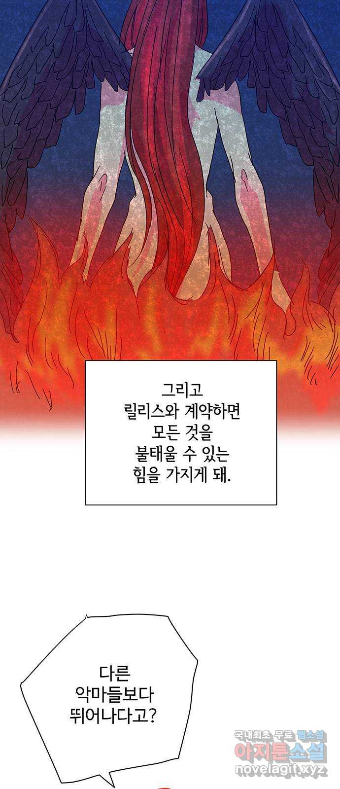 마녀이야기 24화: 데이트 - 웹툰 이미지 38