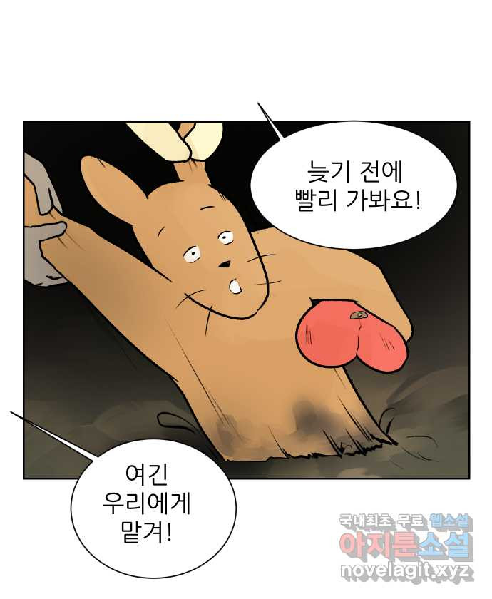 대학원 탈출일지 67화-우여우의 연애(4) - 웹툰 이미지 9