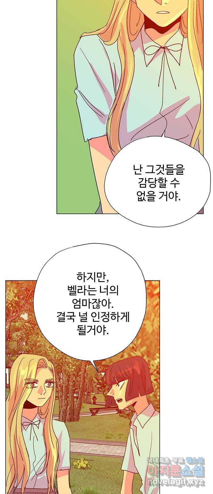 마녀이야기 24화: 데이트 - 웹툰 이미지 45