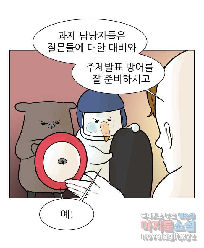 대학원 탈출일지 68화-임시 사수(1) - 웹툰 이미지 2