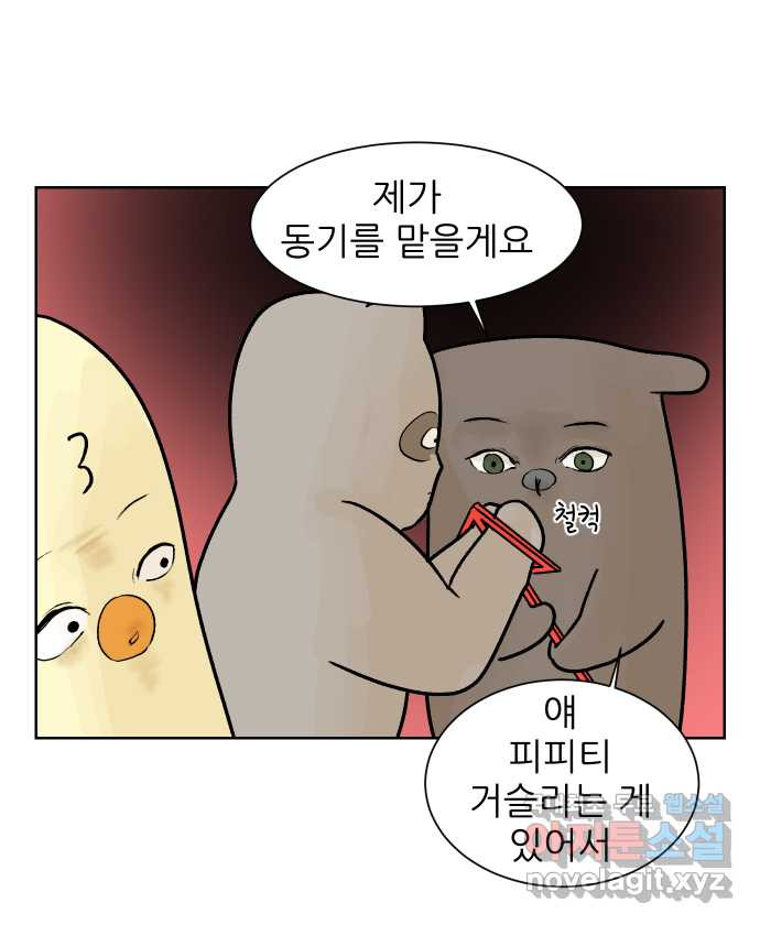 대학원 탈출일지 68화-임시 사수(1) - 웹툰 이미지 16