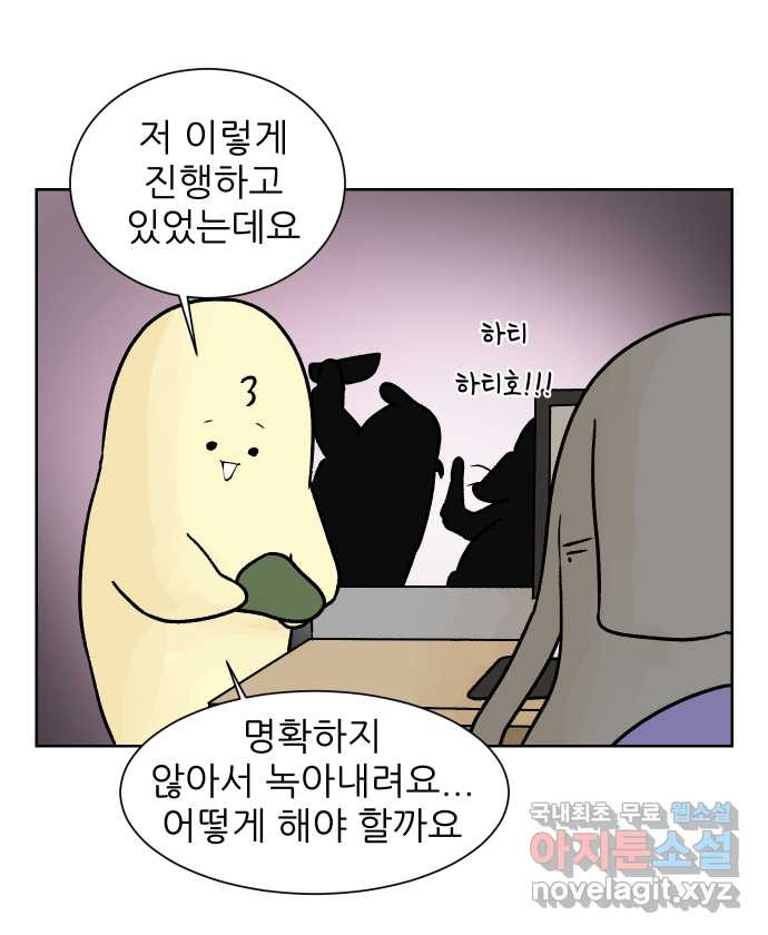 대학원 탈출일지 68화-임시 사수(1) - 웹툰 이미지 21