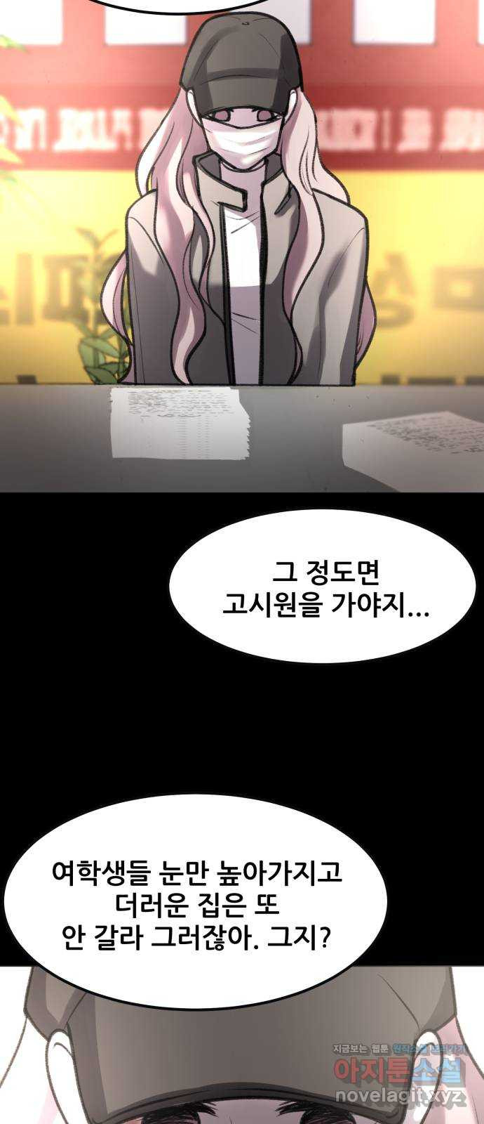 사공은주 23화) 끼릭? - 웹툰 이미지 2