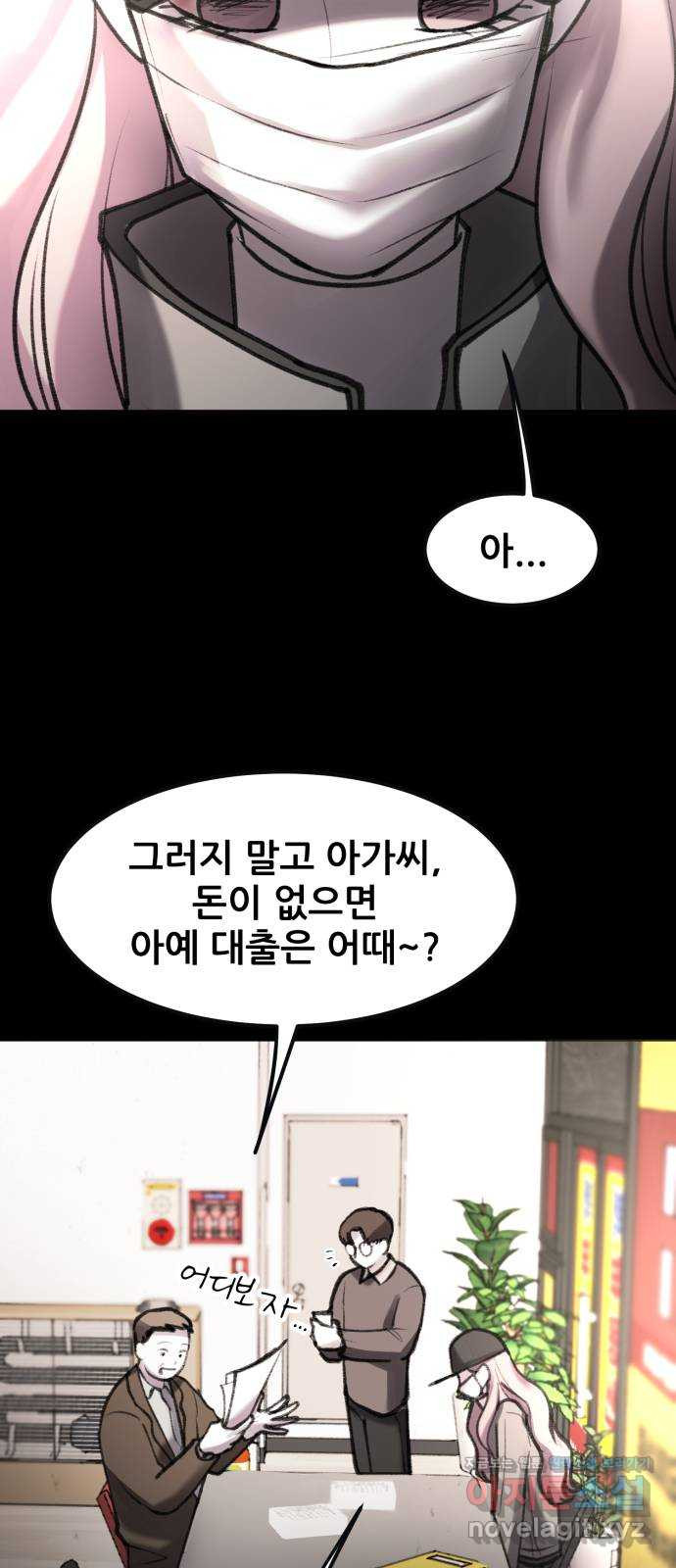 사공은주 23화) 끼릭? - 웹툰 이미지 3