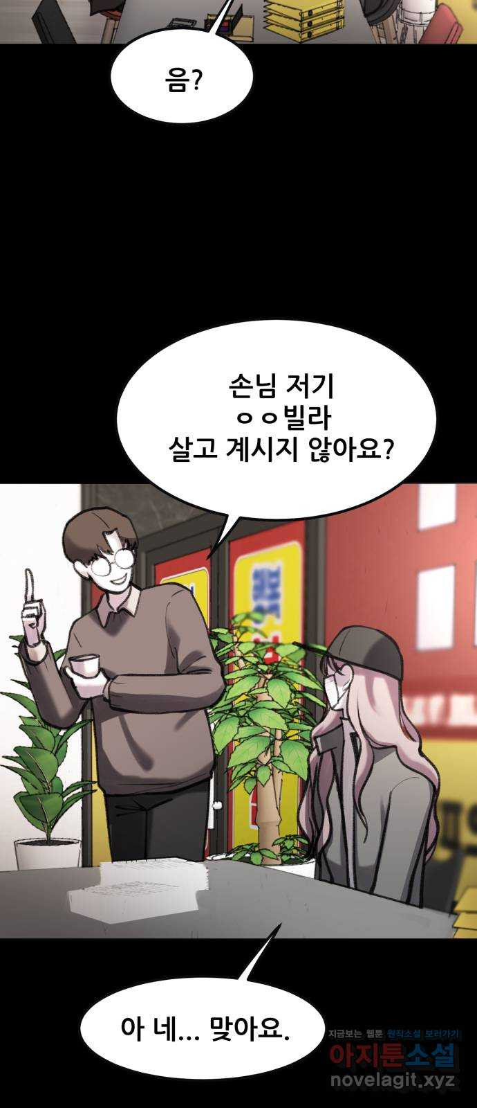 사공은주 23화) 끼릭? - 웹툰 이미지 4