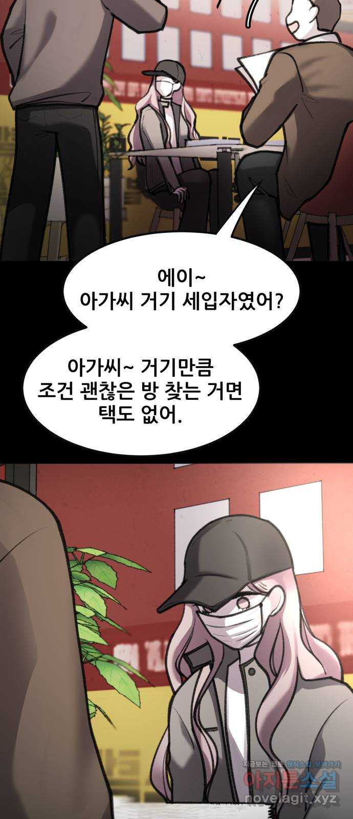 사공은주 23화) 끼릭? - 웹툰 이미지 7