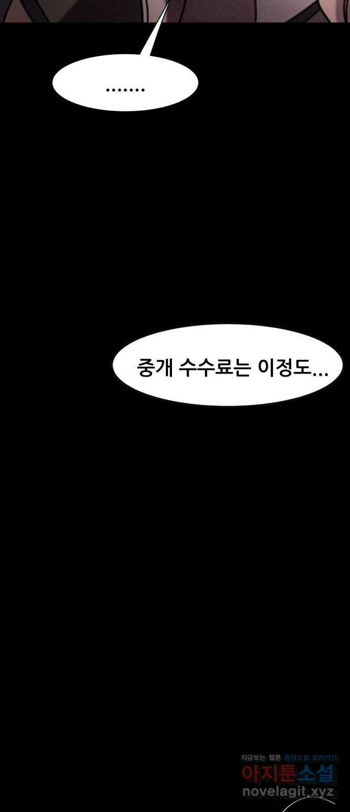 사공은주 23화) 끼릭? - 웹툰 이미지 9