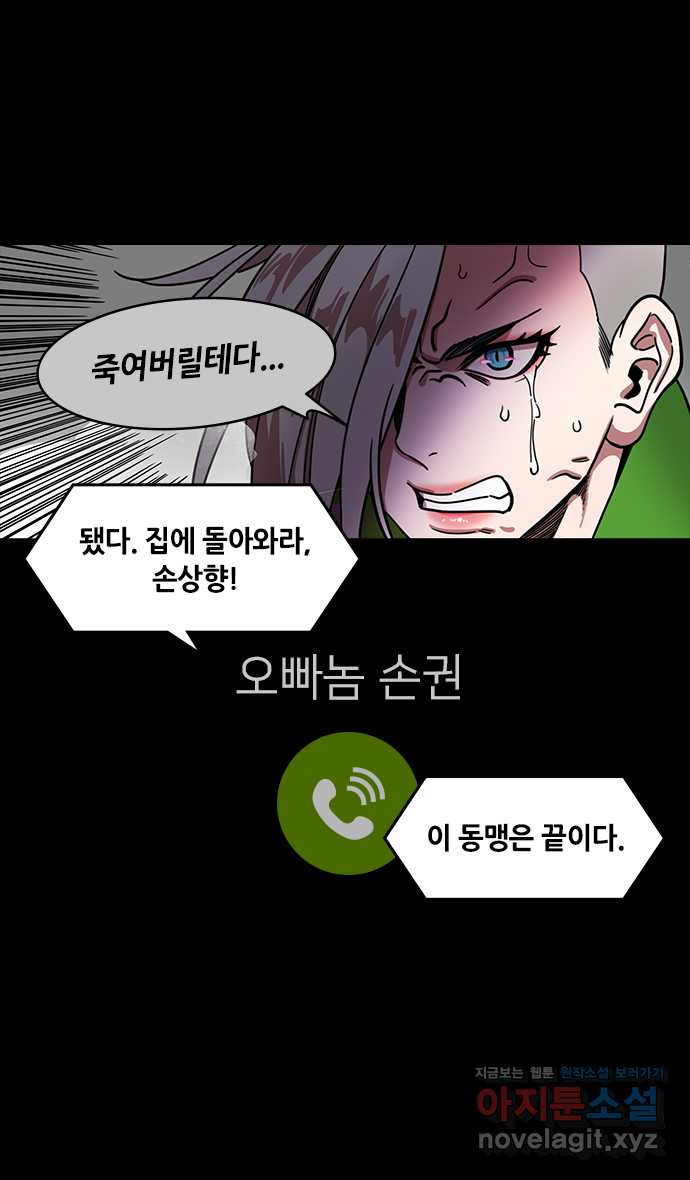 삼국지톡 입촉_35.조조를 희롱하는 손권 - 웹툰 이미지 5