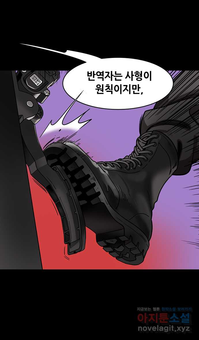 삼국지톡 입촉_35.조조를 희롱하는 손권 - 웹툰 이미지 9