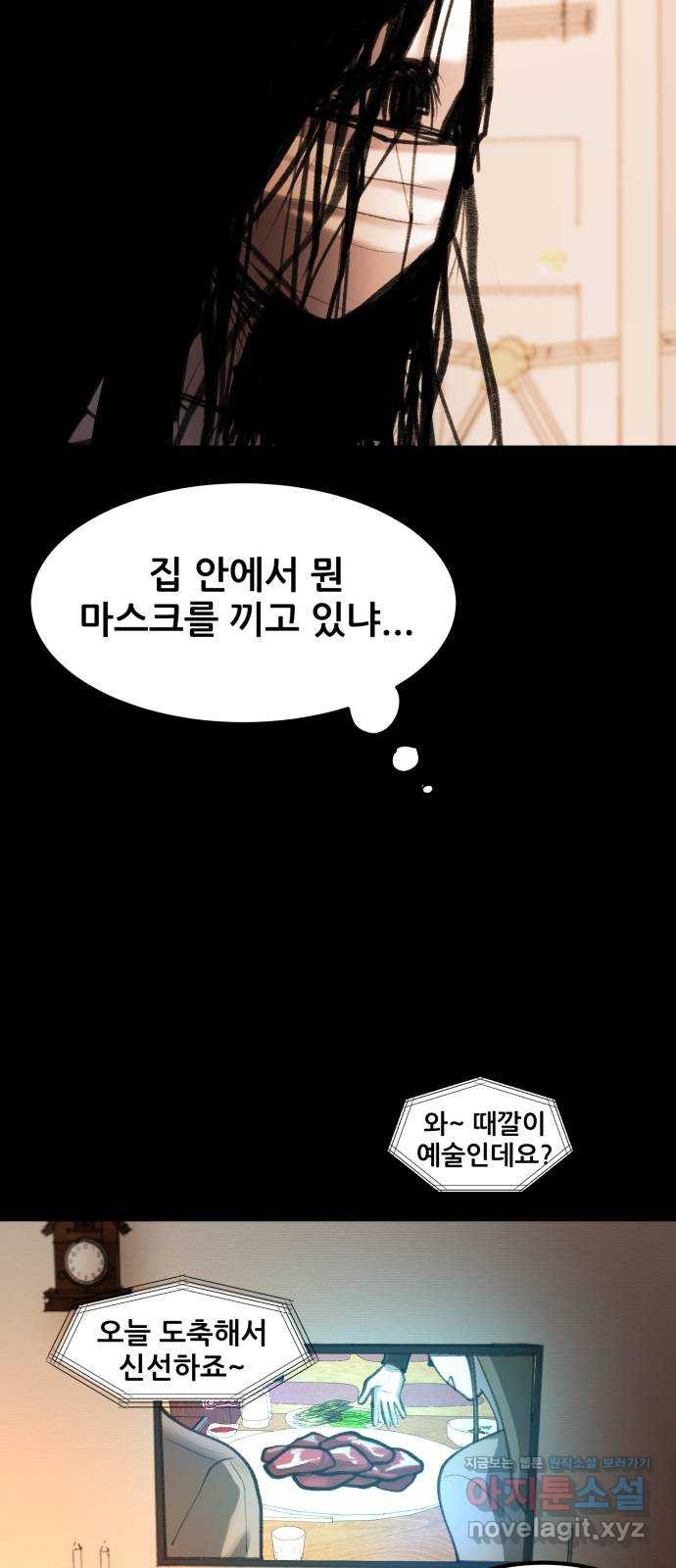 사공은주 23화) 끼릭? - 웹툰 이미지 25